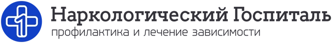 1-ый Наркологический Госпиталь